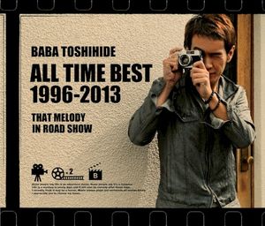 BABA TOSHIHIDE ALL TIME BEST 1996–2013 ~ロードショーのあのメロディ (WARNER YEARS)