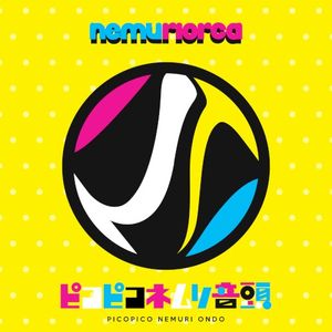ピコピコネムリ音頭 (Single)