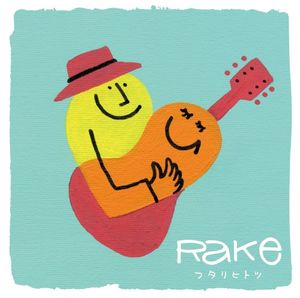 フタリヒトツ (Single)