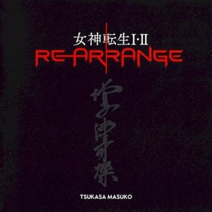 女神転生 I・II REARRANGE (OST)