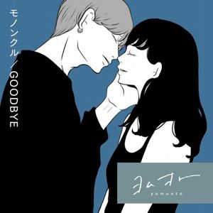 GOODBYE (Single)