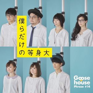 Bokuradakeno Toushindai (Single)