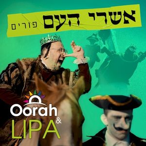 Ashrei Ha’Am Purim - אשרי העם פורים (Single)