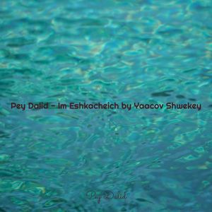 Im Eshkacheich (Single)