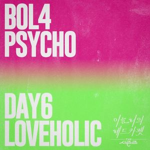 Psycho, Loveholic [THE SEASONS: Red Carpet with Lee Hyo Ri] (EP)