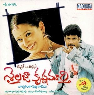 Mr & Mrs Sailaja Krishnamurthy (OST)