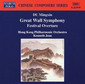 Great Wall Symphony / Festival Overture
