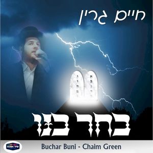 Buchar Buni (Single)