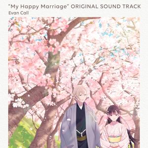 TVアニメ「わたしの幸せな結婚」オリジナルサウンドトラック (OST)