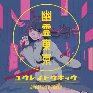 Ghost City Tokyo (Single)