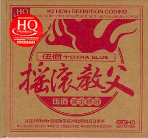 世界第一等