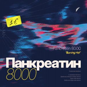 Pancreatin 8000 (Burning Hot) (Single)
