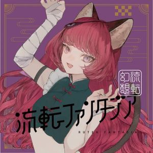 「そして、次の場所へ。」