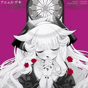 アニュス・デヰ (Single)