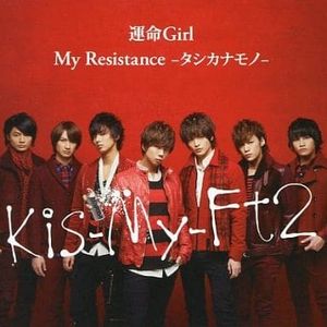 My Resistance -タシカナモノ- / 運命Girl (Single)