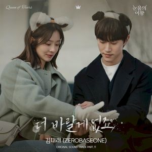 Queen of Tears (Original Television Soundtrack), Pt.11 (OST)