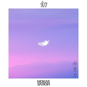 Weightless (Single)