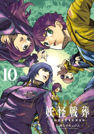 Yokai Wars, tome 10