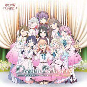 Dream Believers (104期 Ver.) (EP)