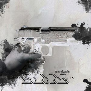 Guns (Single)