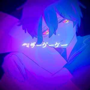 マザーグーグー (Single)