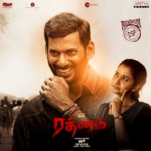Rathnam (Tamil) (OST)