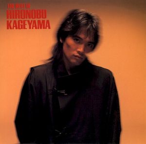 THE BEST OF HIRONOBU KAGEYAMA