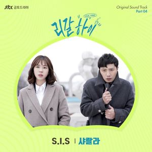 Legal High OST Pt. 4 (Original Television Soundtrack) (OST)