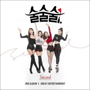 술술술 (Single)