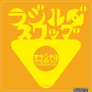 Radirgy Swag Original Soundtrack Vinyl Edition (OST)