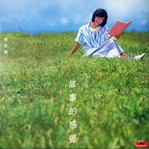 俏皮小天使 Let’s Go