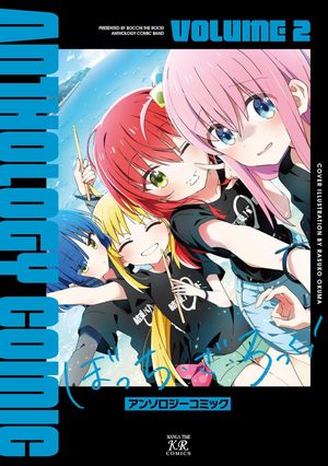 Bocchi the Rock!: Anthology Comic, tome 2