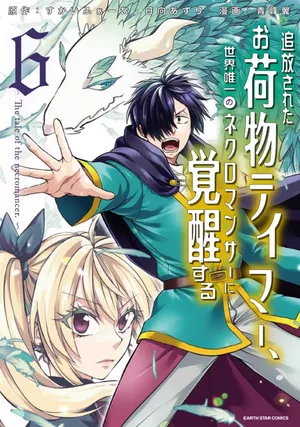 La Quête du Nécromancien, tome 6