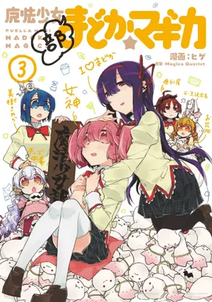 Puella Magi Madoka Magica Club, tome 3