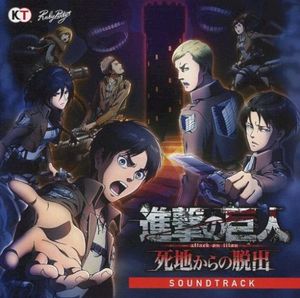 Attack on Titan: Escape from Death Original Game Soundtrack (OST)