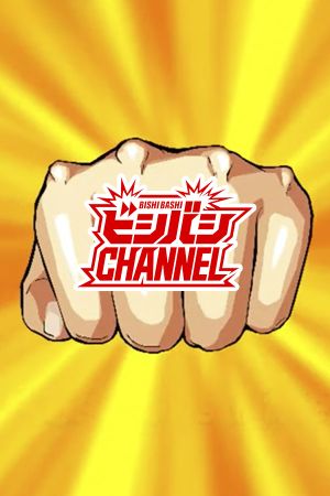 Bishi Bashi Channel