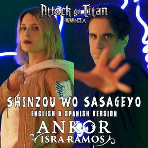 Shinzou Wo Sasageyo (Single)