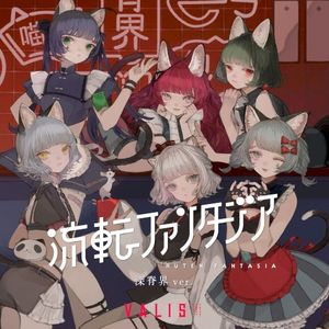 Ruten Fantasia (Sinsekai ver.)