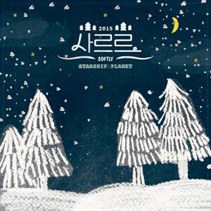 STARSHIP PLANET 2015 (스타쉽플래닛) (Single)