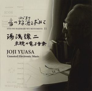 Music for the Main Pavilion of the Okinawa Ocean