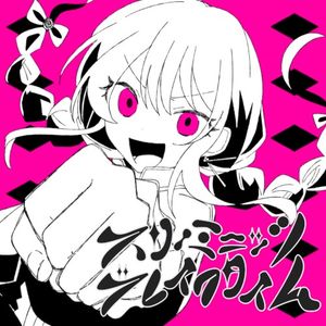 スリーミニッツ・ブレイクタイム (Single)