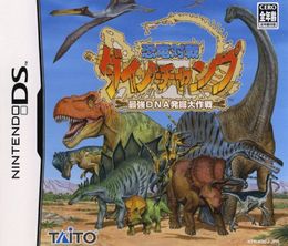 image-https://media.senscritique.com/media/000022099919/0/dino_master_dig_discover_duel.jpg