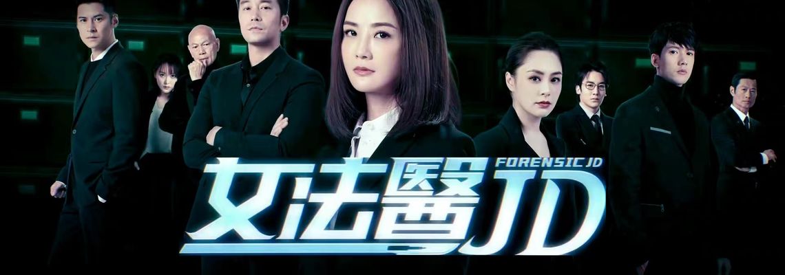 Cover Forensic JD
