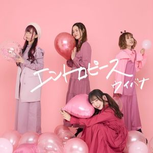 エントロピース (Single)