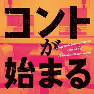 Life’s Punchline Original Soundtrack (OST)