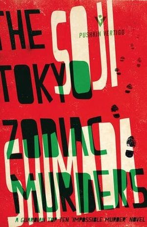 The Tokyo Zodiac Murders