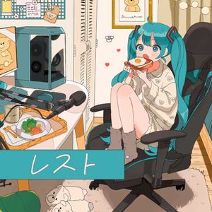 レスト (Single)