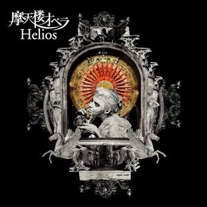 Helios Multi-Angle Music Video