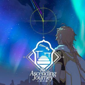 上昇の旅 ～ The Ascending Journey (Single)