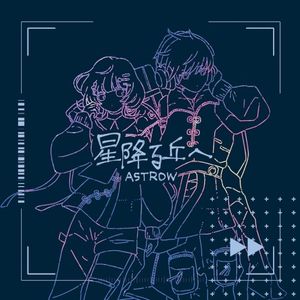 星降る丘へ (Single)